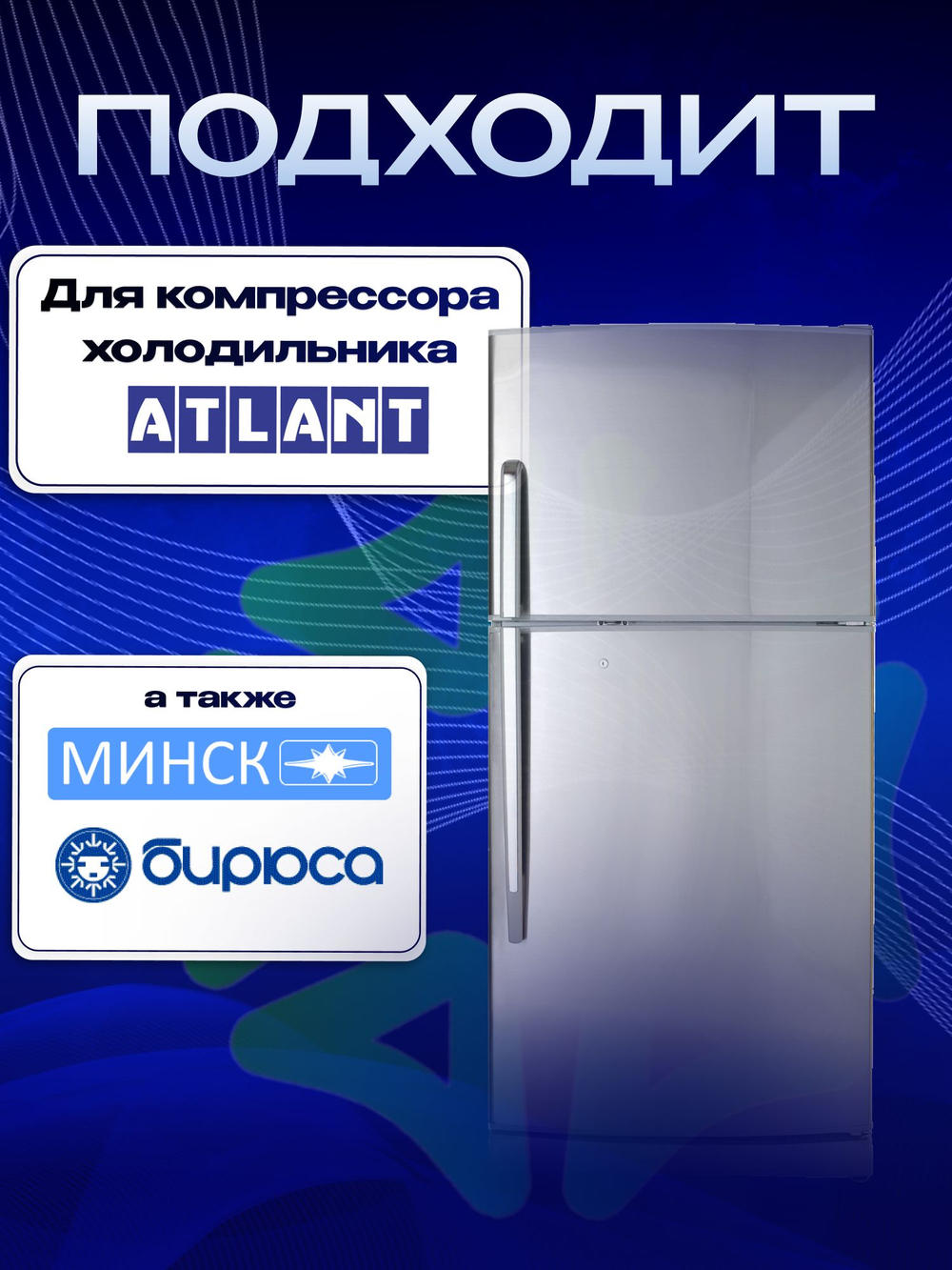 Пускозащитное реле Атлант PTK-2