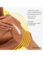 Крем "Protect" крем для раздраженной кожи, 100 г