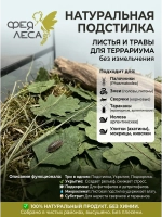 Иван-чай лист сушеный для декора и рукоделия, творчества