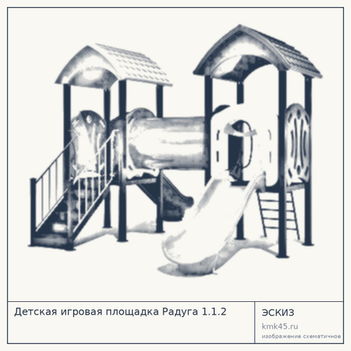 Детская игровая площадка Радуга 1.1.2