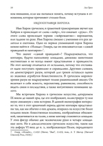 Хирон в любви