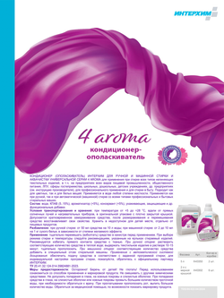 4 aroma