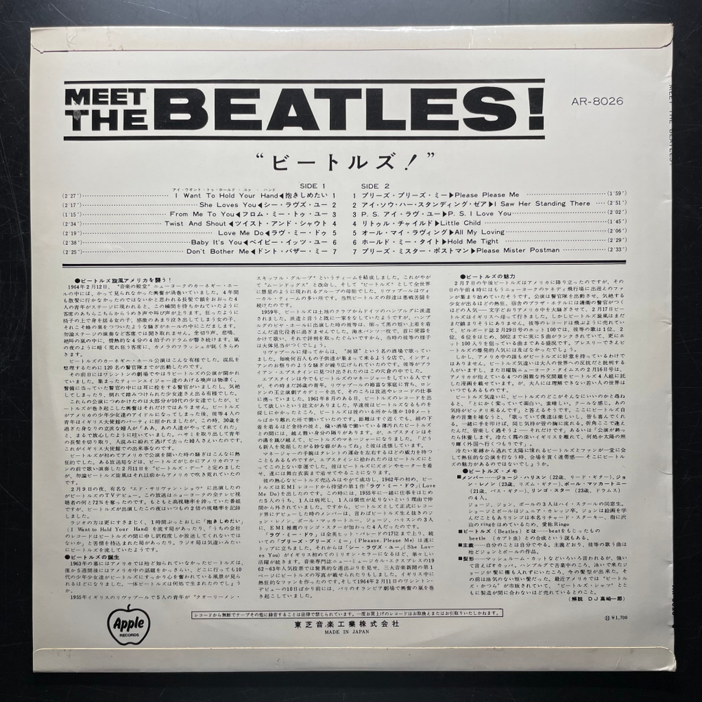 The Beatles ‎– Meet The Beatles! (Япония 1973г.)