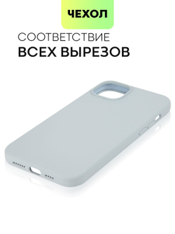 Чехол BROSCORP для Apple iPhone 15 Plus (арт.IP15PLUS-SOFTRUBBER-SKY )