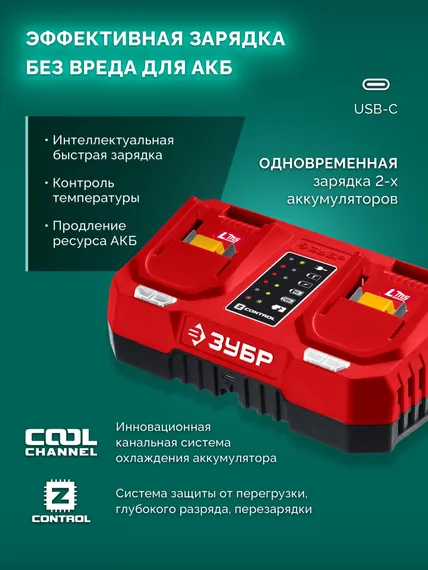 Газонокосилка аккумуляторная самоходная ЗУБР ГКЛ-4050-42