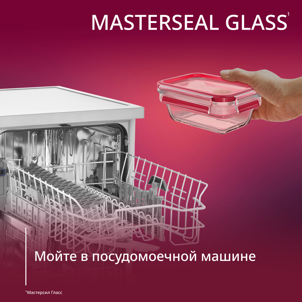 Набор контейнеров Tefal Masterseal Glass 3 предмета N1050910
