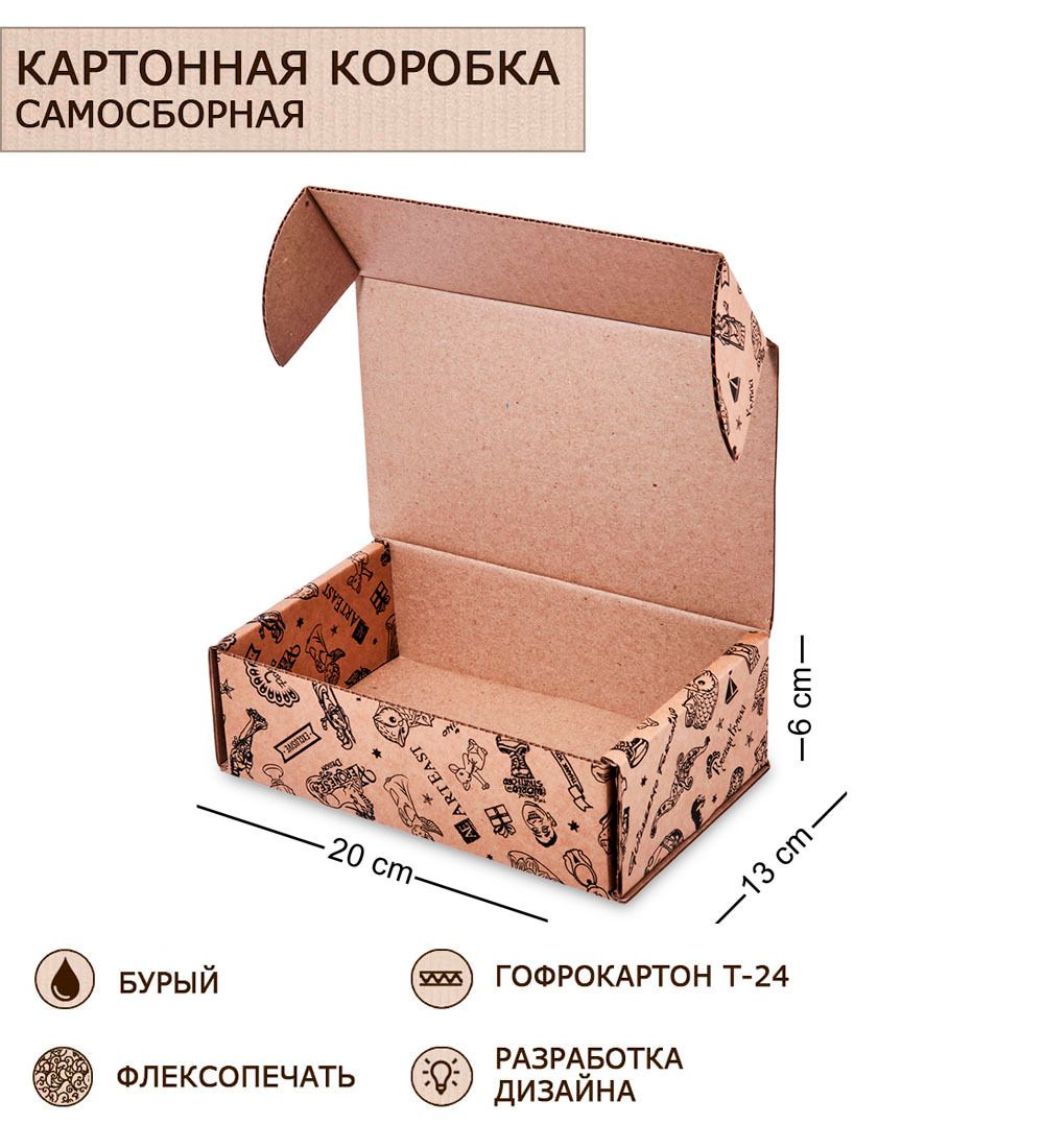 GAEM Art ГКП-42 Коробка самосборная гофрокартон 200х130х55