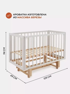 Кроватка детская Rant Indy Pro Crystal Beige маятник универсальный, автостенка