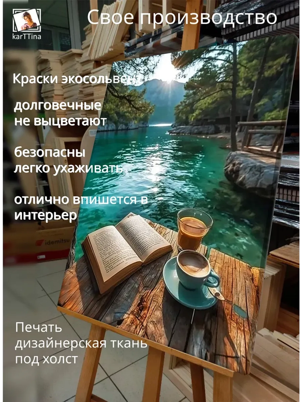 Картина "Спокойствие у озера", интерьерная 30х40см 1шт.