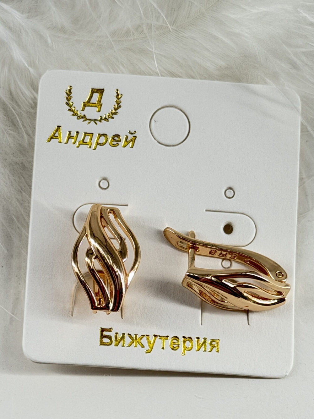 Серьги