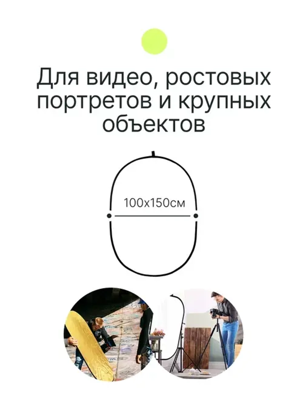 Отражатель 5в1 Raylab RF-02 100x150см