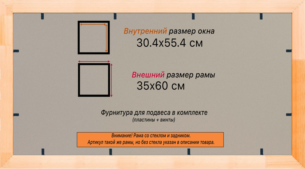 Деревянная рама 30x55 для постера и фотографий сеч. 30x16