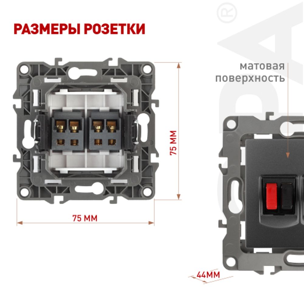 Розетка ЭРА Серия 12 12-3112-12 аудио двойная IP20 графит | Эра 12