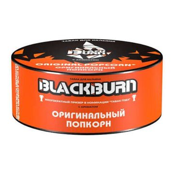 BlackBurn (Original Popcorn – Оригинальный попкорн), 25 гр.
