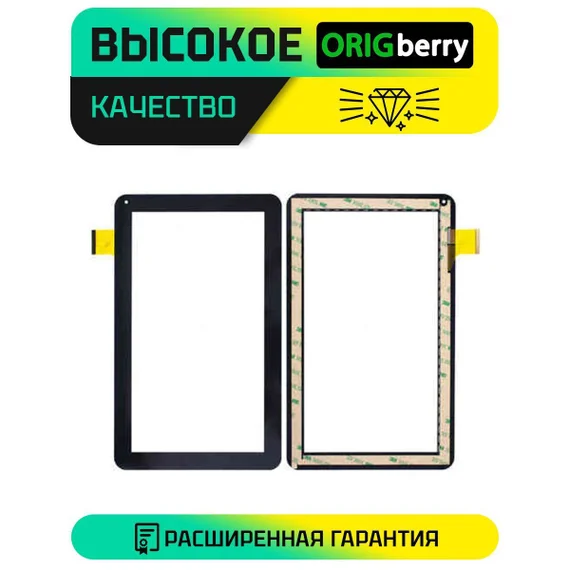 Тачскрин WJ608-V2.0 (Черный)