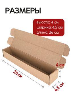 Коробка подарочная картонная 10 шт, 25х25х3