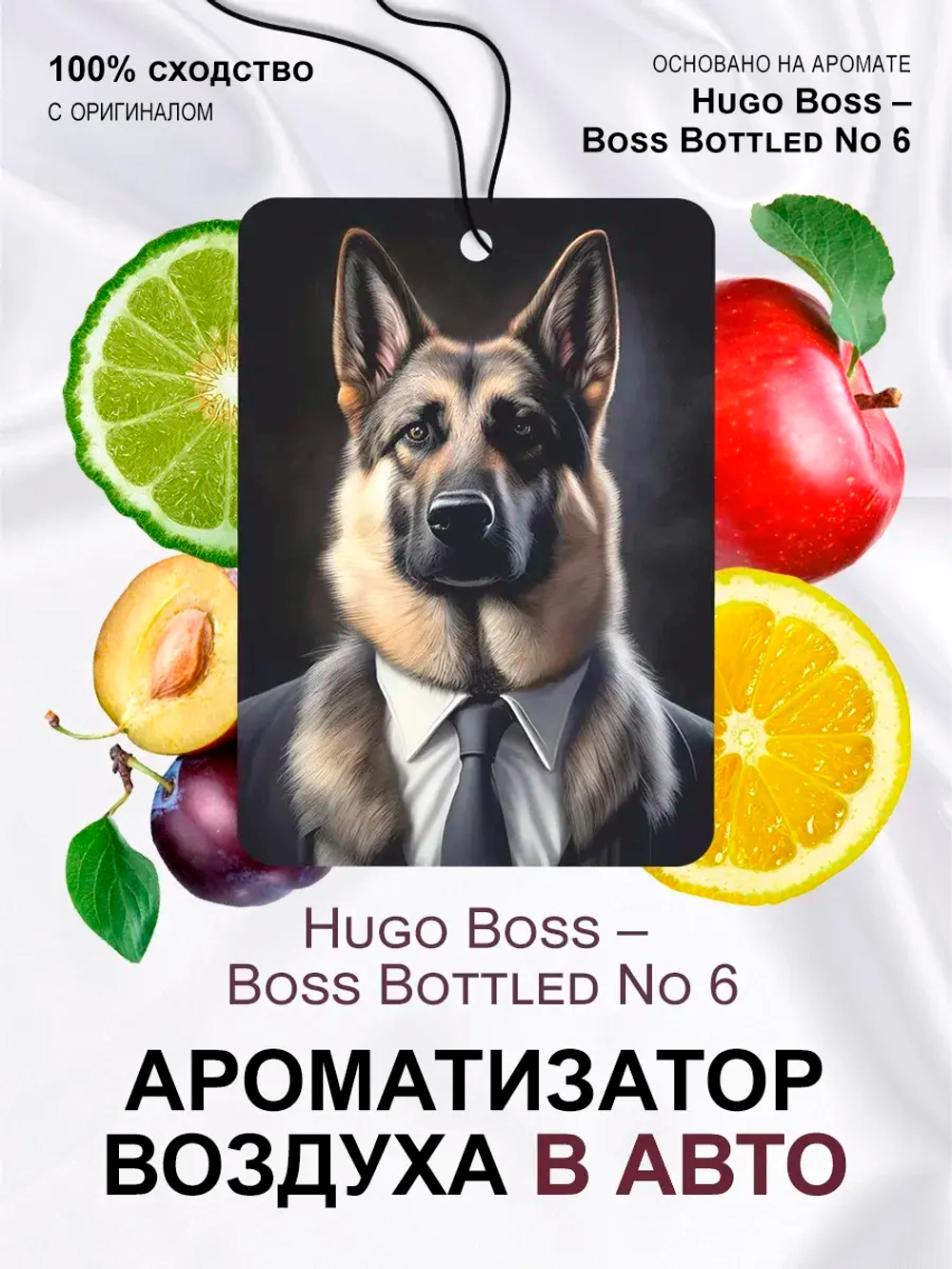 Ароматизатор в машину автопарфюм подвесной набор