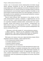 Просвещенная сексуальность. Сборник (PDF)
