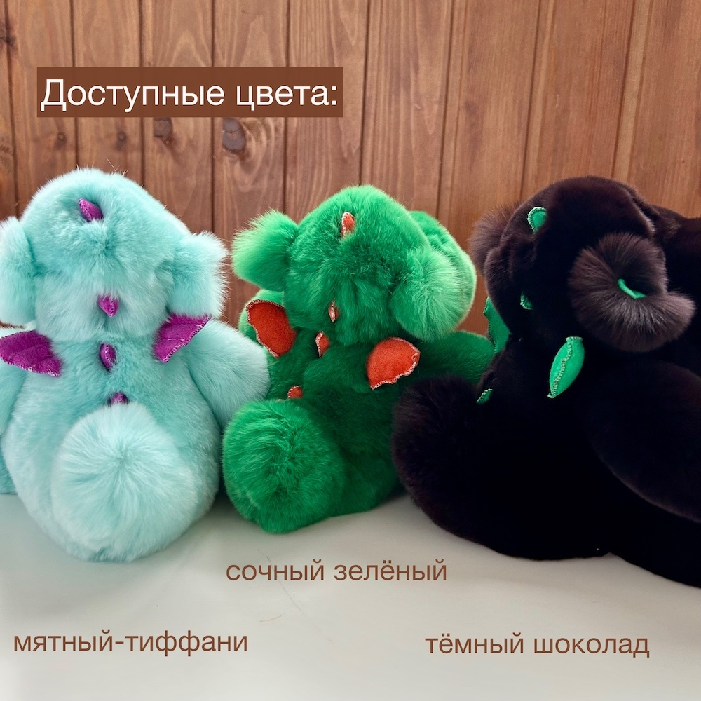 цвета драконов