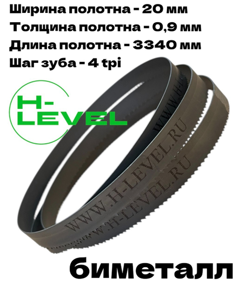Полотно ленточное биметаллическое по дереву 20x0,9х3340 мм 4tpi для ленточнопильного станка PROMA PP-500