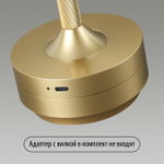 5033/6TL ODL Настольная лампа LED 6Вт 3000-5700К 12В IP20 L-VISION