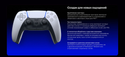 Геймпад, джойстик PlayStation DualSense Starlight Blue, звездный синий