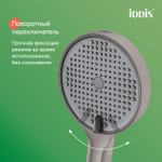 Лейка для душа IDDIS AIG4FG0i18 Эйгер (Aiger) D120мм, 4 режима, ГРАФИТ матовый, коробка