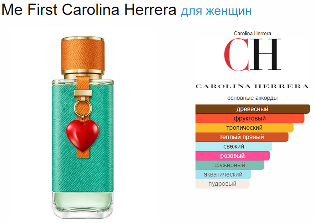 Carolina Herrera Me First