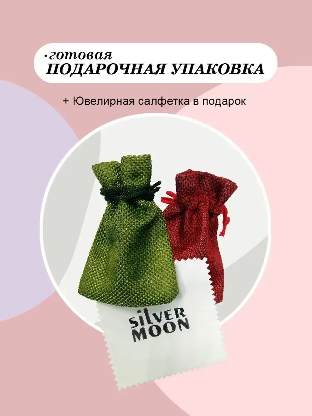 Цепочка Тройной ромб серебряная с серебрением, ширина 3,1 мм