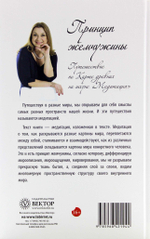 Принцип жемчужины. Путешествие по Карте древних на шхуне "Медитация"