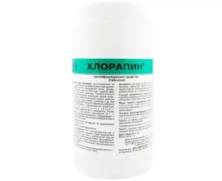 Хлорапин, 1 кг, таблетки