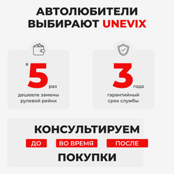 Ремкомплект рулевой рейки для ЭУР Toyota Belta [Кузов: XP90] (2005-2012) (R-35)