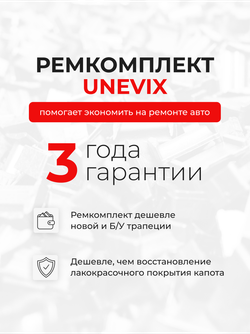 Ремкомплект трапеции стеклоочистителя Subaru XV (I) [Кузов: GP] 2011-2017 C-56