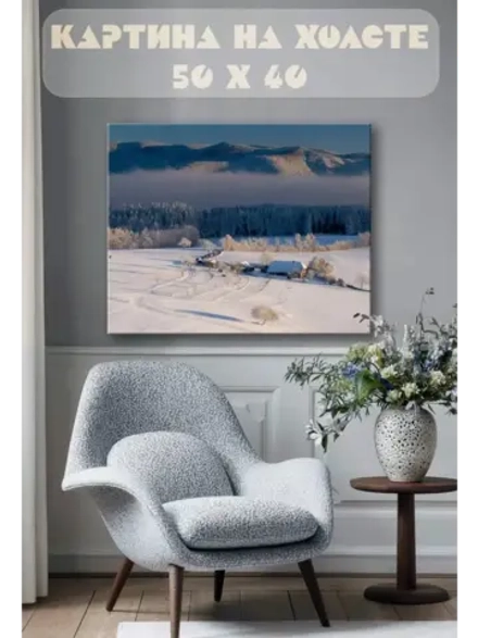 Картина на стену 40 X 50 Зимний пейзаж