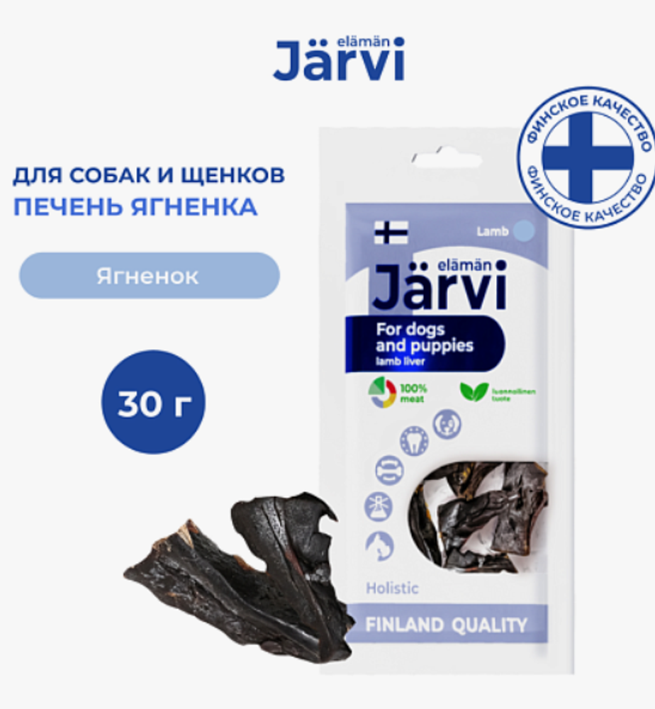 Jarvi вяленое лакомство печень ягненка для собак и щенков всех пород, 30г. Jarvi вяленое лакомство печень ягненка для собак и щенков всех пород, 30г.