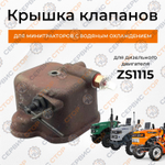 C122-ZS1115-SB (3)