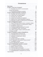 Метафизика человека