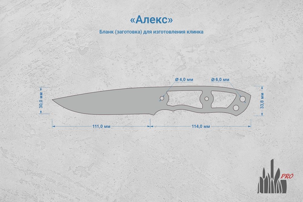 Заготовка для ножа, сталь N690Co 4,2мм. Модель "Алекс" с клинком 110мм, ТО 61-62HRC