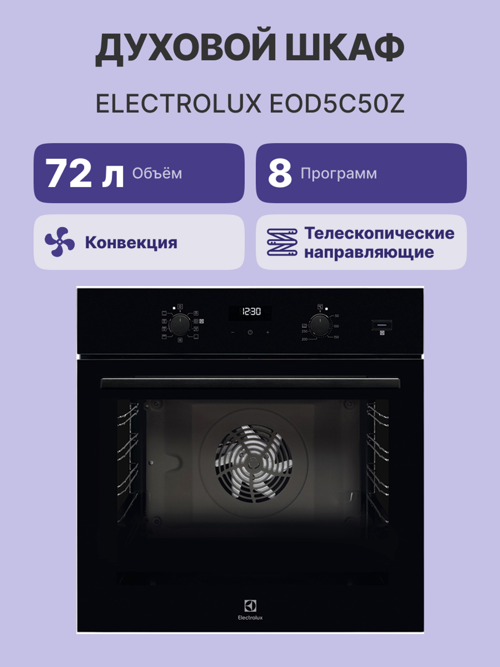 Electrolux EOD5C50Z
