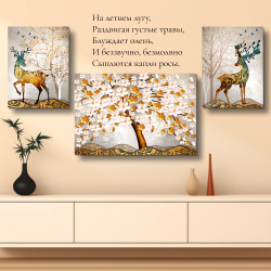 "Город в цвете" 150 см х 70 см