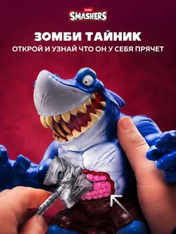 Фигурка Smashers Mega Horror House Акула