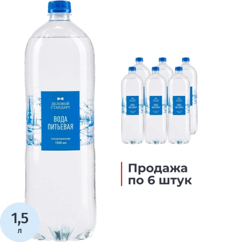 Вода питьевая Деловой Стандарт газированная 1.5 л