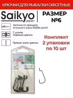 Крючки для рыбалки Saikyo BS-3324 BN