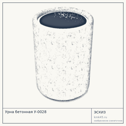 Урна бетонная У-0028 — от 5 200 ₽