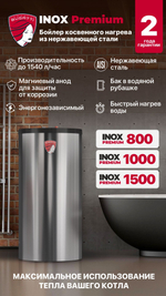Бойлер косвенного нагрева Federica Bugatti Inox 1500 Premium 210 литров с анодом (бак в баке)