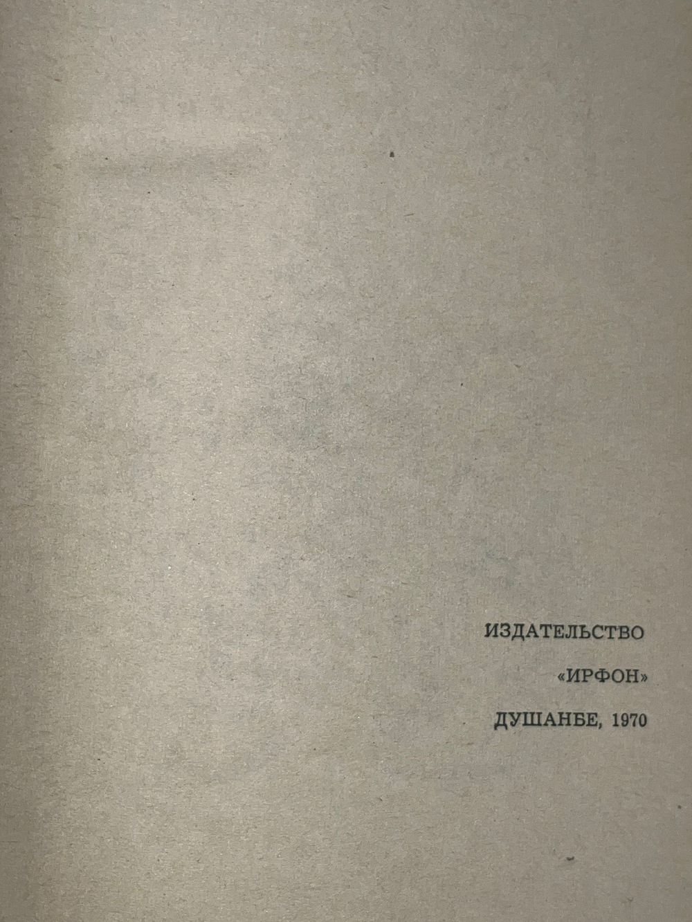 Книга "Рабы "