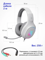 Наушники DEFENDER 64480 Fury