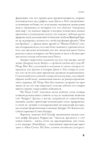 Джордж Харрисон