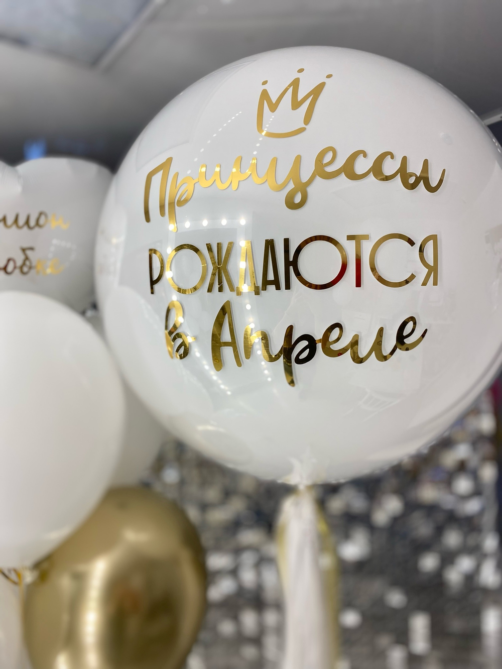 Набор воздушных шаров на 10 лет  №926
