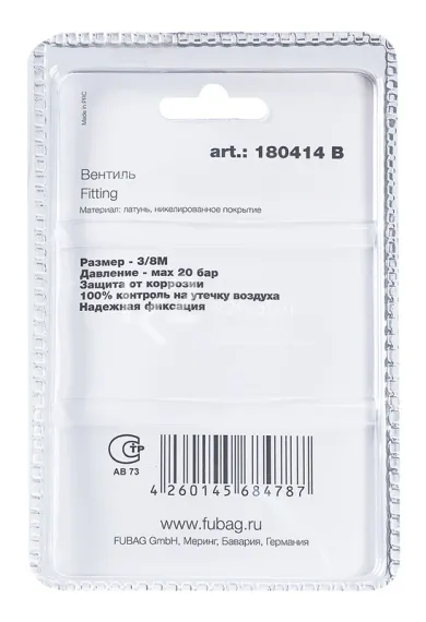 Вентиль Fubag 3/8"M в блистере